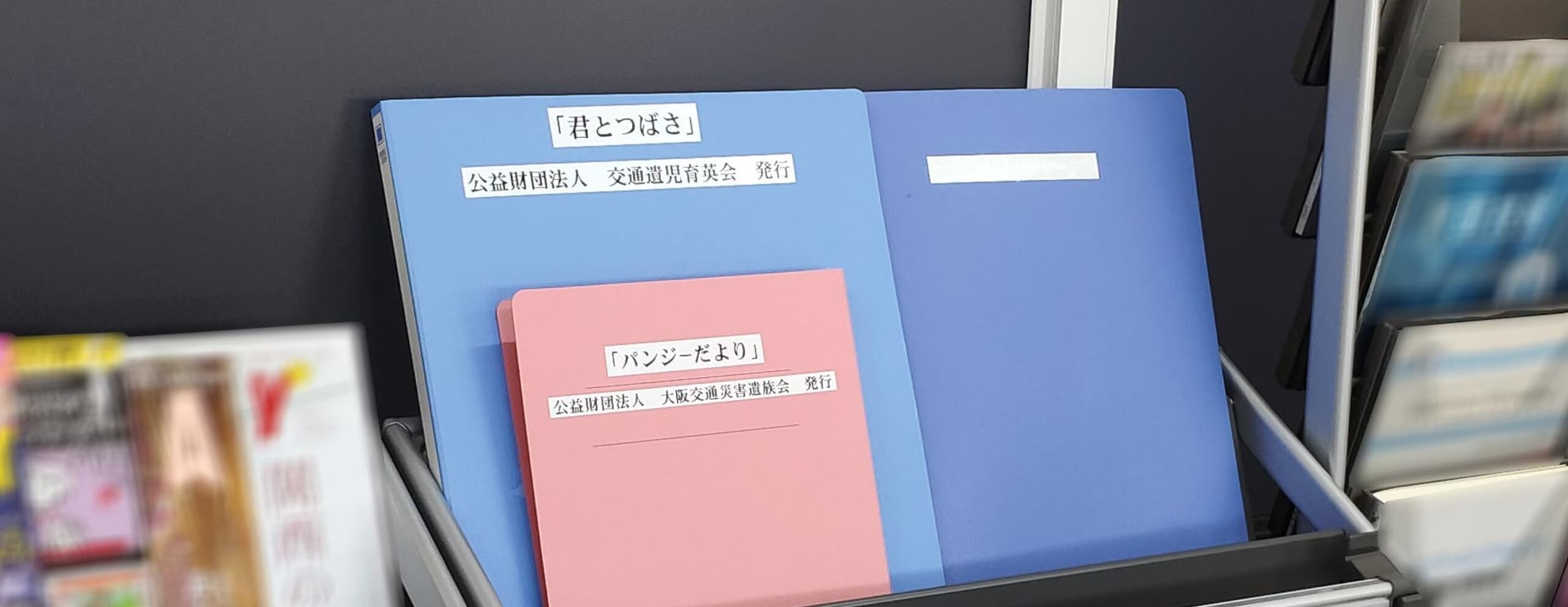 社会を取り巻く環境への取り組み