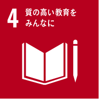 SDGs Goal 4