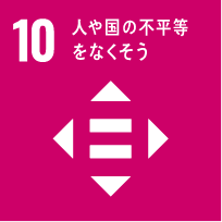 SDGs Goal 10