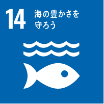 SDGs Goal 14