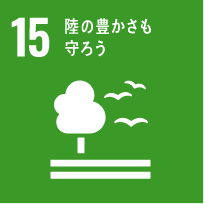 SDGs Goal 15